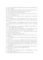 (2026학년도 1학기, 중간과제물, 사회복지법제와 실천, 공통형) 1. 사회복지법제 학습 의의를‘정치의 삼각형’과 연계하여 작성하시오. 2. 내가 사는 지역에서 사회적 위험에 대응하여 제정된‘조례’를 하나 선정하여 조례의 주요 내용 및 해당 조례에 대한 본인의 생각을 작성하시오.-5