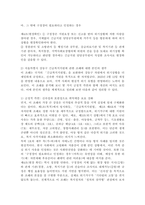 (2026학년도 1학기, 중간과제물, 사회복지법제와 실천, 공통형) 1. 사회복지법제 학습 의의를‘정치의 삼각형’과 연계하여 작성하시오. 2. 내가 사는 지역에서 사회적 위험에 대응하여 제정된‘조례’를 하나 선정하여 조례의 주요 내용 및 해당 조례에 대한 본인의 생각을 작성하시오.-6