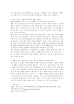 (2026학년도 1학기, 중간과제물, 사회복지법제와 실천, 공통형) 1. 사회복지법제 학습 의의를‘정치의 삼각형’과 연계하여 작성하시오. 2. 내가 사는 지역에서 사회적 위험에 대응하여 제정된‘조례’를 하나 선정하여 조례의 주요 내용 및 해당 조례에 대한 본인의 생각을 작성하시오.-7