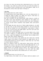 LG에너지솔루션 CPO 검사기술(원통형) 자기소개서와 면접자료-2