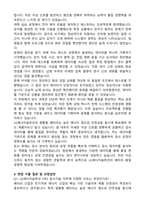 LG에너지솔루션 CPO 검사기술(원통형) 자기소개서와 면접자료-3