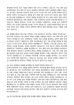 LG에너지솔루션 CPO 검사기술(원통형) 자기소개서와 면접자료-4