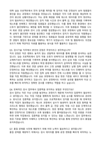 LG에너지솔루션 CPO 검사기술(원통형) 자기소개서와 면접자료-5