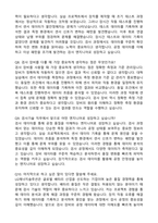 LG에너지솔루션 CPO 검사기술(원통형) 자기소개서와 면접자료-6