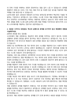 LIG넥스원 SW 최종합격 자기소개서와 면접자료-2
