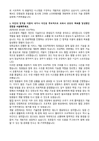 LIG넥스원 SW 최종합격 자기소개서와 면접자료-3
