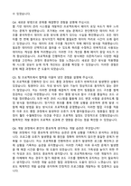 LIG넥스원 SW 최종합격 자기소개서와 면접자료-5