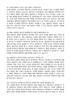 LIG넥스원 SW 최종합격 자기소개서와 면접자료-6