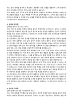 국제엘렉트릭코리아 CS 최종합격 자기소개서와 면접자료-2