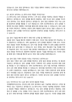 국제엘렉트릭코리아 CS 최종합격 자기소개서와 면접자료-6