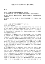 연합뉴스 사진기자 자기소개서 (합격 자소서)-1