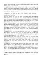 연합뉴스 사진기자 자기소개서 (합격 자소서)-2