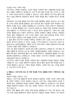 연합뉴스 사진기자 자기소개서 (합격 자소서)-3
