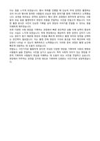 연합뉴스 사진기자 자기소개서 (합격 자소서)-4
