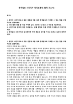 한국일보 사진기자 자기소개서 (합격 자소서)-1
