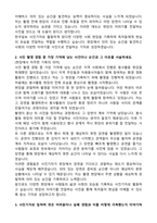한국일보 사진기자 자기소개서 (합격 자소서)-2