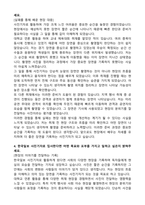 한국일보 사진기자 자기소개서 (합격 자소서)-3
