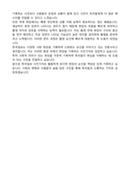 한국일보 사진기자 자기소개서 (합격 자소서)-4