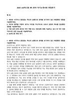2025 LIG넥스원 IPS 분야 자기소개서와 면접후기-1
