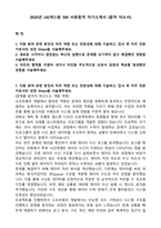 2025년 LIG넥스원 SW 서류합격 자기소개서 (합격 자소서)-1