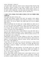 2025년 LIG넥스원 SW 서류합격 자기소개서 (합격 자소서)-2
