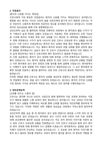 2026 예수병원 신규간호사 자기소개서 (합격 자소서)-2