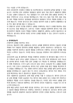 2026 예수병원 신규간호사 자기소개서 (합격 자소서)-3