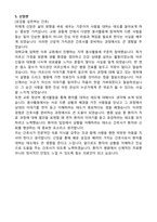 2026 예수병원 신규간호사 자기소개서 (합격 자소서)-4