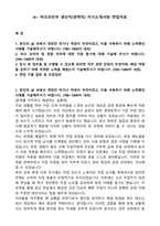 A+ 머크코리아 생산직(경력직) 자기소개서와 면접자료-1