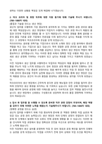A+ 머크코리아 생산직(경력직) 자기소개서와 면접자료-2