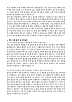 A+ 머크코리아 생산직(경력직) 자기소개서와 면접자료-3