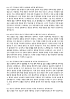 A+ 머크코리아 생산직(경력직) 자기소개서와 면접자료-4