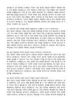 A+ 머크코리아 생산직(경력직) 자기소개서와 면접자료-5