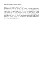 A+ 머크코리아 생산직(경력직) 자기소개서와 면접자료-6
