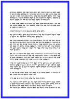 2026 한화엔진 제품설계 자소서 자기소개서 (25최합 인증)-3