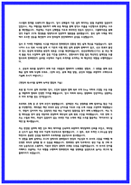 2026 한화엔진 제품설계 자소서 자기소개서 (25최합 인증)-4