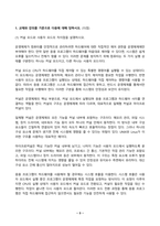 운영체제 2026년 1학기 방송통신대 중간과제물)커널 모드와 사용자 모드의 차이점을 설명하시오. 프로세스 관리자측면에서 운영체제의 역할을 이 그림의 상황을 이용하여 설명 메모리 관리자측면 SJF 스케줄링 반환시간 등-3