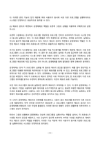 운영체제 2026년 1학기 방송통신대 중간과제물)커널 모드와 사용자 모드의 차이점을 설명하시오. 프로세스 관리자측면에서 운영체제의 역할을 이 그림의 상황을 이용하여 설명 메모리 관리자측면 SJF 스케줄링 반환시간 등-5