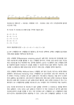 운영체제 2026년 1학기 방송통신대 중간과제물)커널 모드와 사용자 모드의 차이점을 설명하시오. 프로세스 관리자측면에서 운영체제의 역할을 이 그림의 상황을 이용하여 설명 메모리 관리자측면 SJF 스케줄링 반환시간 등-7