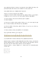 운영체제 2026년 1학기 방송통신대 중간과제물)커널 모드와 사용자 모드의 차이점을 설명하시오. 프로세스 관리자측면에서 운영체제의 역할을 이 그림의 상황을 이용하여 설명 메모리 관리자측면 SJF 스케줄링 반환시간 등-8
