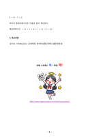 운영체제 2026년 1학기 방송통신대 중간과제물)커널 모드와 사용자 모드의 차이점을 설명하시오. 프로세스 관리자측면에서 운영체제의 역할을 이 그림의 상황을 이용하여 설명 메모리 관리자측면 SJF 스케줄링 반환시간 등-9