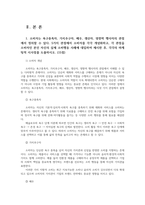소비자행동론3공통 소비자는 욕구충족자 가치추구자 배우생산자영향력 행사자관점 의무론 권리론공리론 정의론 상대주의 사례 도출하시오00-2