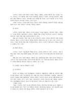 소비자행동론3공통 소비자는 욕구충족자 가치추구자 배우생산자영향력 행사자관점 의무론 권리론공리론 정의론 상대주의 사례 도출하시오00-3