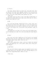 소비자행동론3공통 소비자는 욕구충족자 가치추구자 배우생산자영향력 행사자관점 의무론 권리론공리론 정의론 상대주의 사례 도출하시오00-4