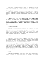 소비자행동론3공통 소비자는 욕구충족자 가치추구자 배우생산자영향력 행사자관점 의무론 권리론공리론 정의론 상대주의 사례 도출하시오00-5