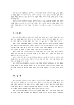 소비자행동론3공통 소비자는 욕구충족자 가치추구자 배우생산자영향력 행사자관점 의무론 권리론공리론 정의론 상대주의 사례 도출하시오00-8