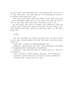 소비자행동론3공통 소비자는 욕구충족자 가치추구자 배우생산자영향력 행사자관점 의무론 권리론공리론 정의론 상대주의 사례 도출하시오00-9