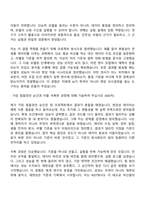 (포항산업과학연구원-자소서) AI•DX 기반 철강 및 신소재 부산물 고부가 활용기술 개발 자기소개서와 면접-3