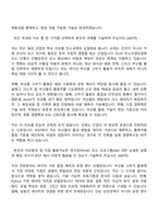 (포항산업과학연구원-자소서) AI•DX 기반 철강 및 신소재 부산물 고부가 활용기술 개발 자기소개서와 면접-4