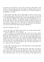(포항산업과학연구원-자소서) AI•DX 기반 철강 및 신소재 부산물 고부가 활용기술 개발 자기소개서와 면접-5